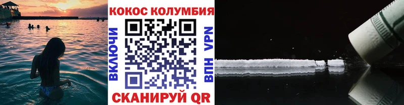 купить наркотики цена Оленегорск Кокаин Эквадор
