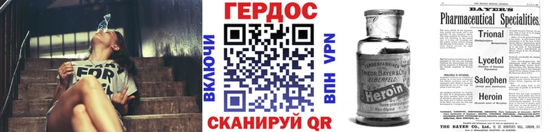 ГЕРОИН герыч  цена наркотик  Оленегорск 