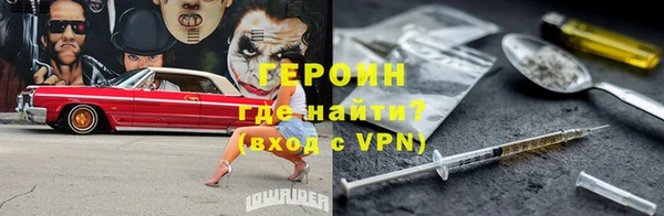 героин Козловка