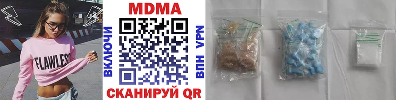 MDMA кристаллы Оленегорск