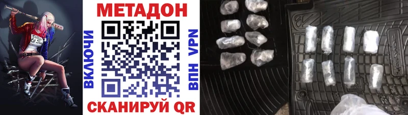 Метадон мёд Оленегорск